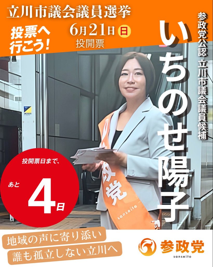 saitama_5992's tweet photo. 定数28に対して40人立候補している選挙。

Ｄ　Ｉ　Ｙ
大　い　よ
激　ち　う
戦　の　こ
　　せ

ＤＩＹ選挙🗳️ https://t.co/xryQ91j2i7