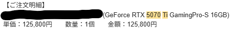 Eseshinpu's tweet photo. ワイ、マジでGPUを適切な時期に買ってる😎 https://t.co/nlKYN1X22y