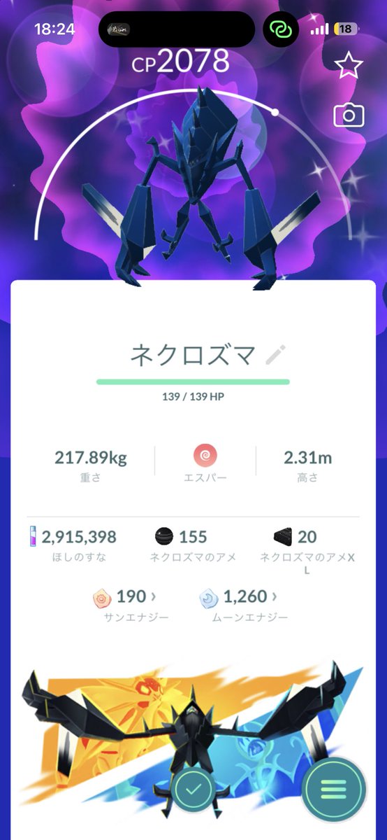 kururu34's tweet photo. ペアでできるかテストランしたら出来たのでヨシ！
スペシャルげきりん https://t.co/kAMA78Fc6Y