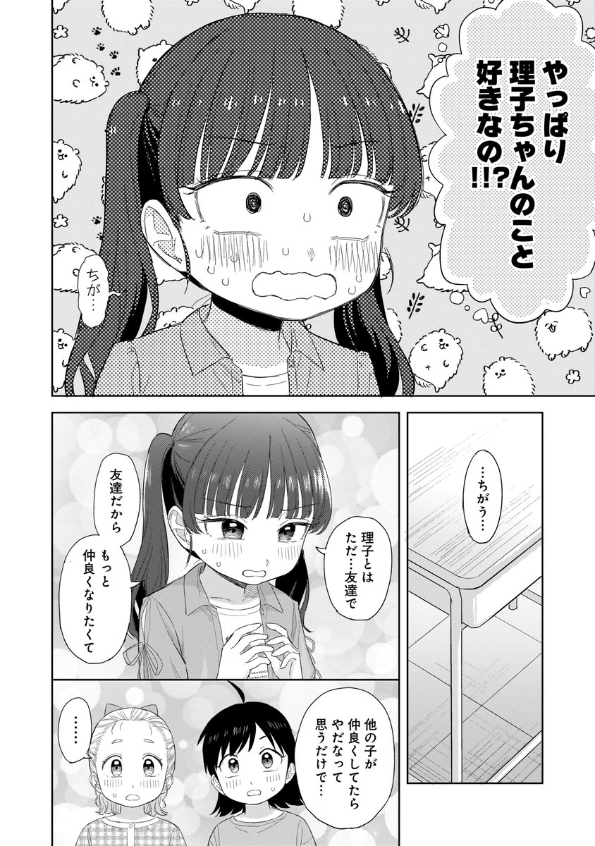 sakisome_info's tweet photo. 誰かに取られちゃうかもよ？（1/2）
#百合 https://t.co/RvuGvHfw2V