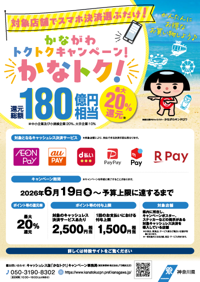info_ko_cho's tweet photo. 明後日19日(金)からスタート！
かなトクキャンペーン！

皇朝グループは
／
全店舗ポイント還元率20%です！
＼

事前登録不要、対象の決済サービスでお支払いするのみ！
この週末にぜひご利用ください♪

かなトクの詳細は下記公式ページをご覧ください。
https://t.co/HJJFnYB1kE

#かなトク #皇朝 https://t.co/KXUEBjtuKL