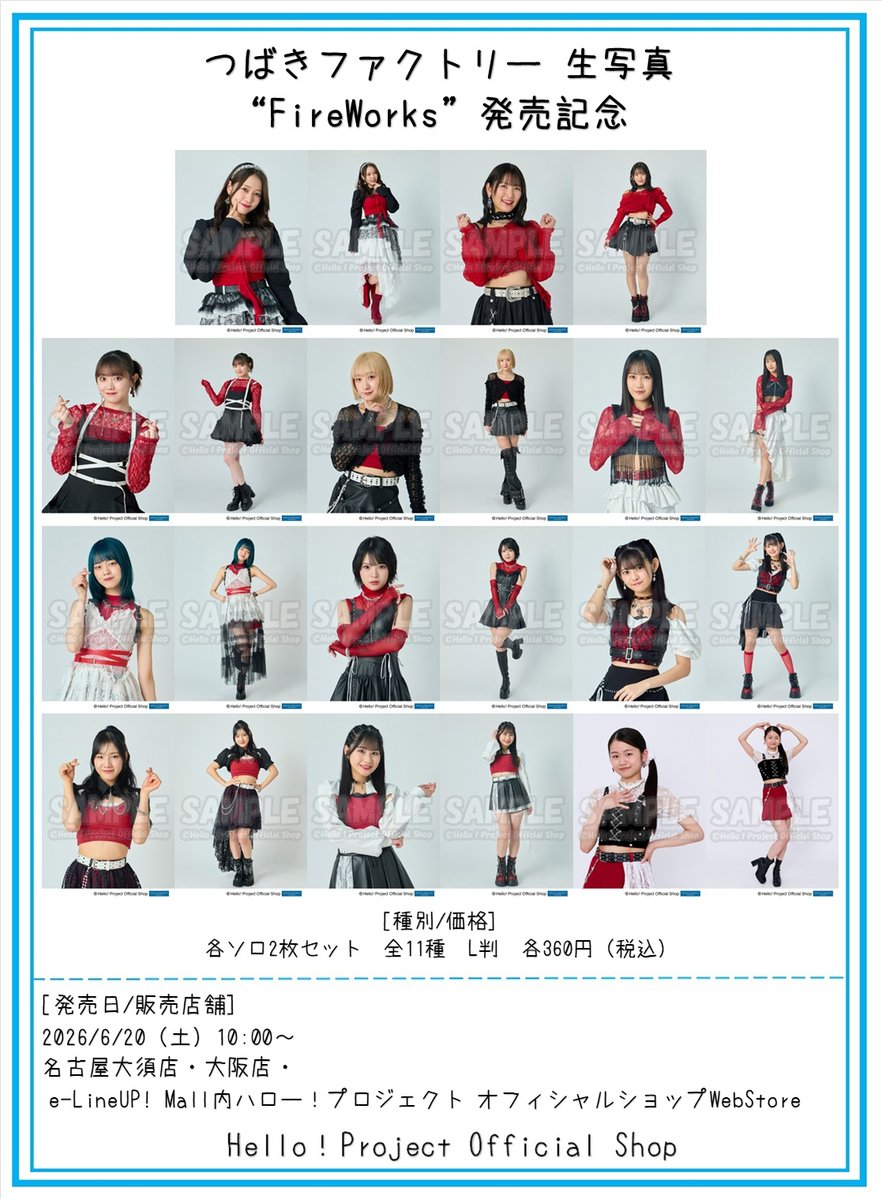 ハロー！プロジェクト オフィシャルショップ (@hello_shop) / Posts / X
