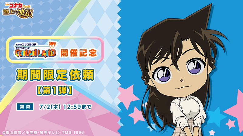名探偵コナンパズル 盤上の連鎖 (@ConanPuzzle) / Posts / X