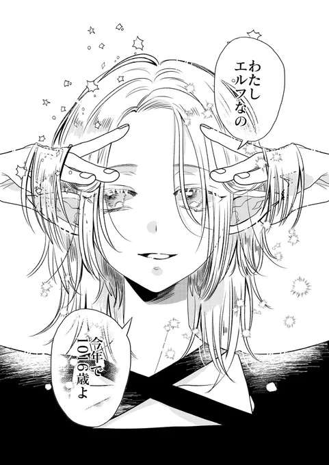 歳上のエルフお姉さんと暮らす女子高生の話(8/8)次のリンクから2巻分まで全部無料で読めます。
最終巻はこちらから。https://t.co/gxQOZzsR40 
