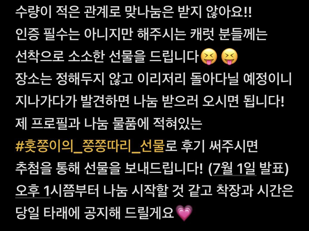 hoshi_jjong72's tweet photo. 🎀2026 SVT 10TH FAN MEETING🎀[ SEVENTEEN in CARAT LAND]

2026 세븐틴 캐럿랜드 나눔 공지

•일정: 6/21 막콘
•품목: 쭉쭉 말랑이 키링 + 간식 + 마그넷
-> 마그넷은 50개 중 21개에 랜덤으로 들어있어요!
•수량: 50개
•인증: rt + ♡ (필수❌)

자세한 안내사항은 4번째 사진 참고해주세요! https://t.co/quXdb0HV7a