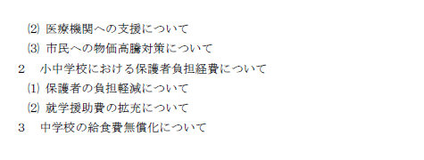 ichihara_gikai's tweet photo. ６月18日（木）午前10時から、議場で各会派の代表者による一般質問などを予定しています。

④小沢 美佳 議員（いちはら奏会・60分）
⑤竹内 直子 議員（市凛会・60分）
⑥駒形 八寿子 議員（日本共産党・40分）
（　）内時間は質問持ち時間

https://t.co/mGe3crBpV5

＃市原市 ＃市原市議会 https://t.co/ELKVpcQRJ9