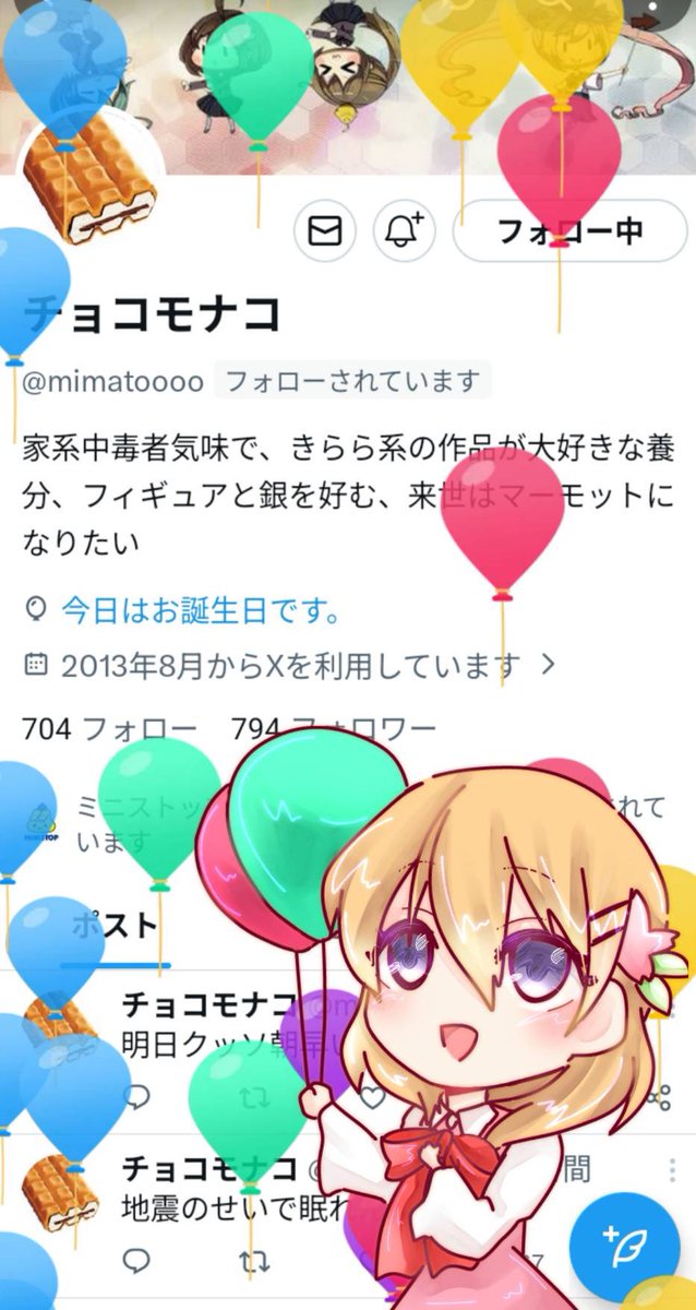 mimatoooo's tweet photo. 色んな人に祝ってもらって
本当に泣きそうだし
皆んな俺の好きな物分かってくれてるの
すげぇ嬉しい https://t.co/z8jkb0WbYP