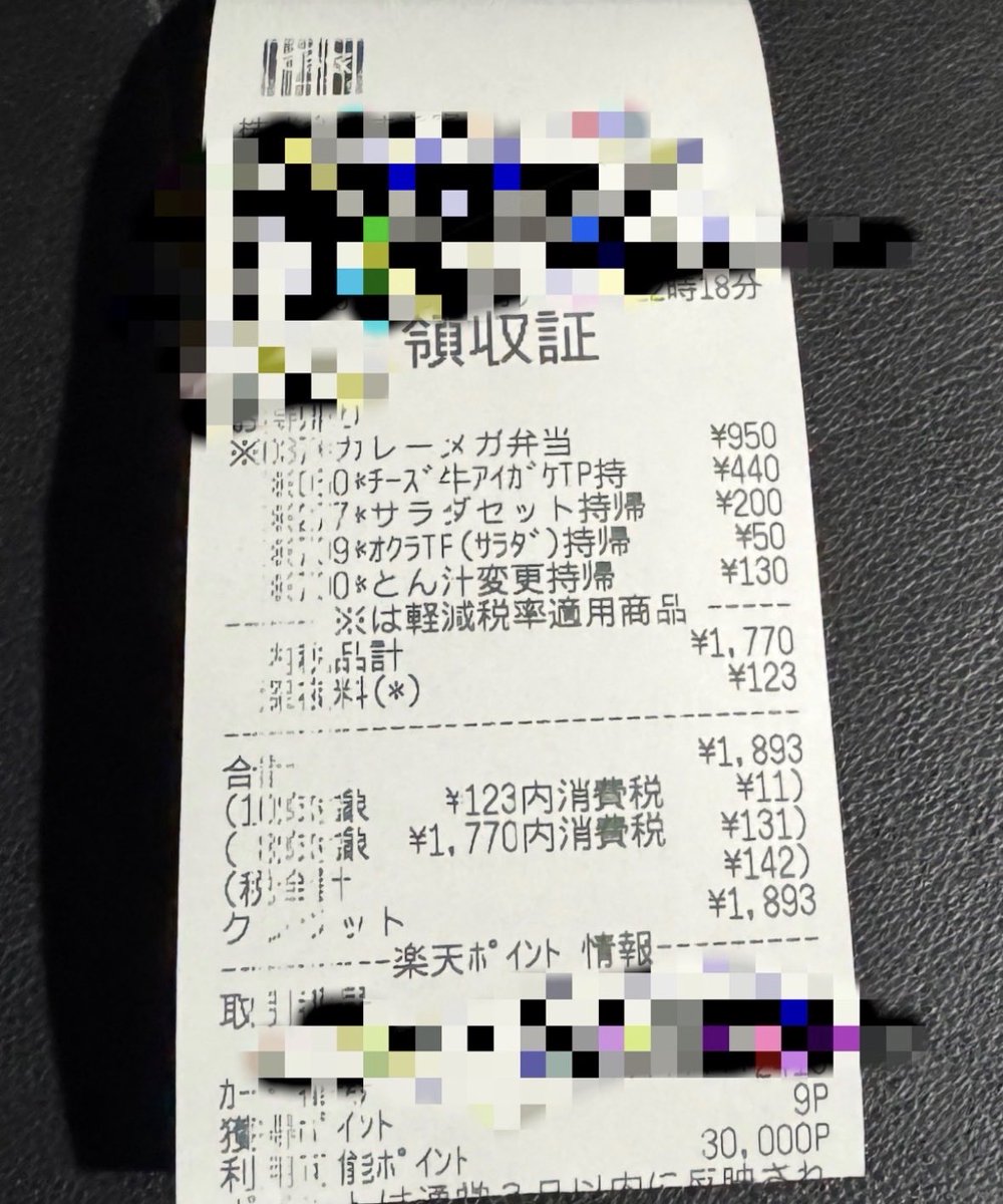 vanilla_try's tweet photo. ※絶対にマネしないでください。

やらかしました、、

昨日の夜は体重を増やすためにすき家で、
「チーズ牛カレー特盛＋豚汁＋サラダ」
のセットをテイクアウトしたら完全にミスりました。

想像より量が多く、セル第二形態みたいにお腹がパンパンに膨らんでいき、苦しくて夜全然眠れませんでした💦

ですがその代わり、今日はお昼休憩で8万円ほどゲットできて、ちょっと元気を取り戻せました。

少し量が多いので駅のロッカーに入れて2日に分けて持ち帰ろうと思います。

てかレシート見たら「メガ」って書いてあるような😨