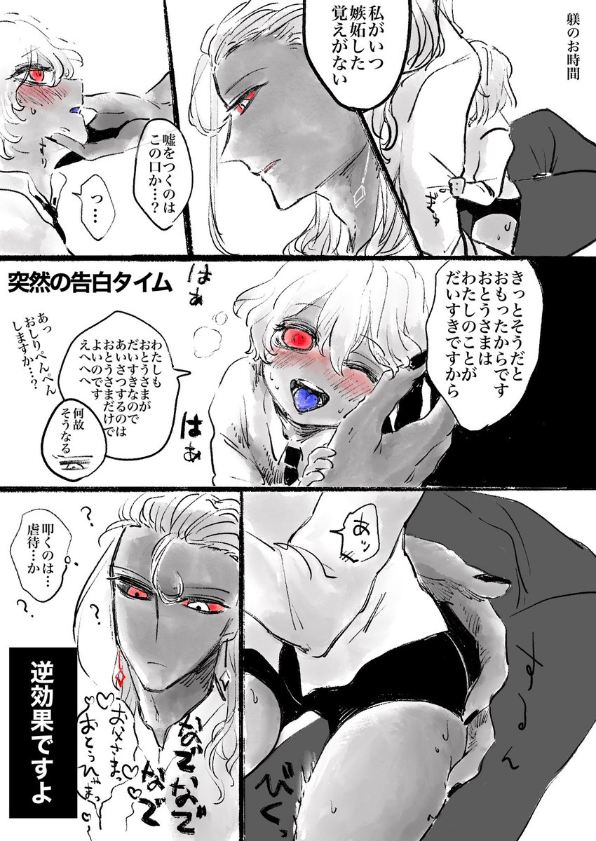本日の色違いジュ(子イロチとお父様の再放送)

謎時空現パロ子イロチとお父様はらぶらぶのあまあまなんですよおほほほほほザラララララララララ(砂糖を吐き続ける) 