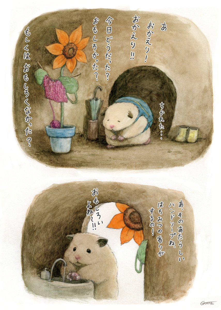 ap_hamham's tweet photo. よく喋るひまわり https://t.co/f8bff1LirA