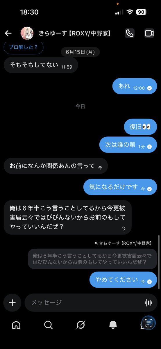 特記戦力RENGODHIRAMOTO討伐隊BOYS81SEX卍解【平本チルドレン総裁】 tweet media