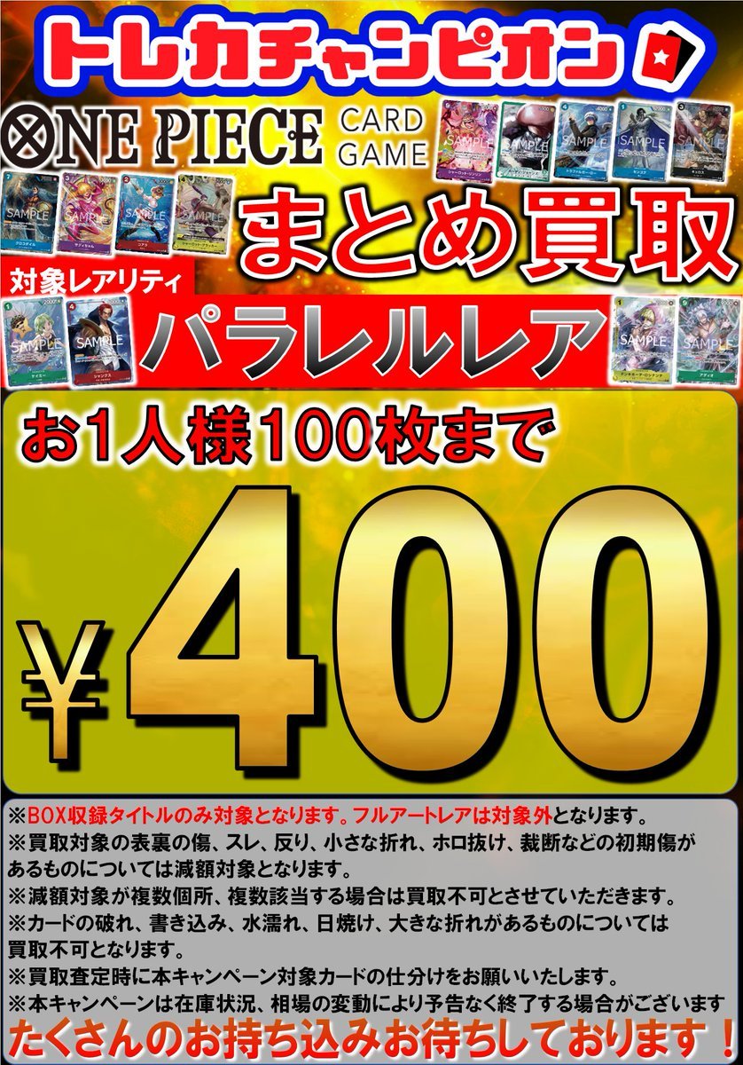 【最終値下げ】ワンピース カードまとめ売り早いもの勝ちお願いします ⚔️⚔️🏴‍☠️ワンピースカードまとめ買取情報🏴‍☠️⚔️⚔️ 今