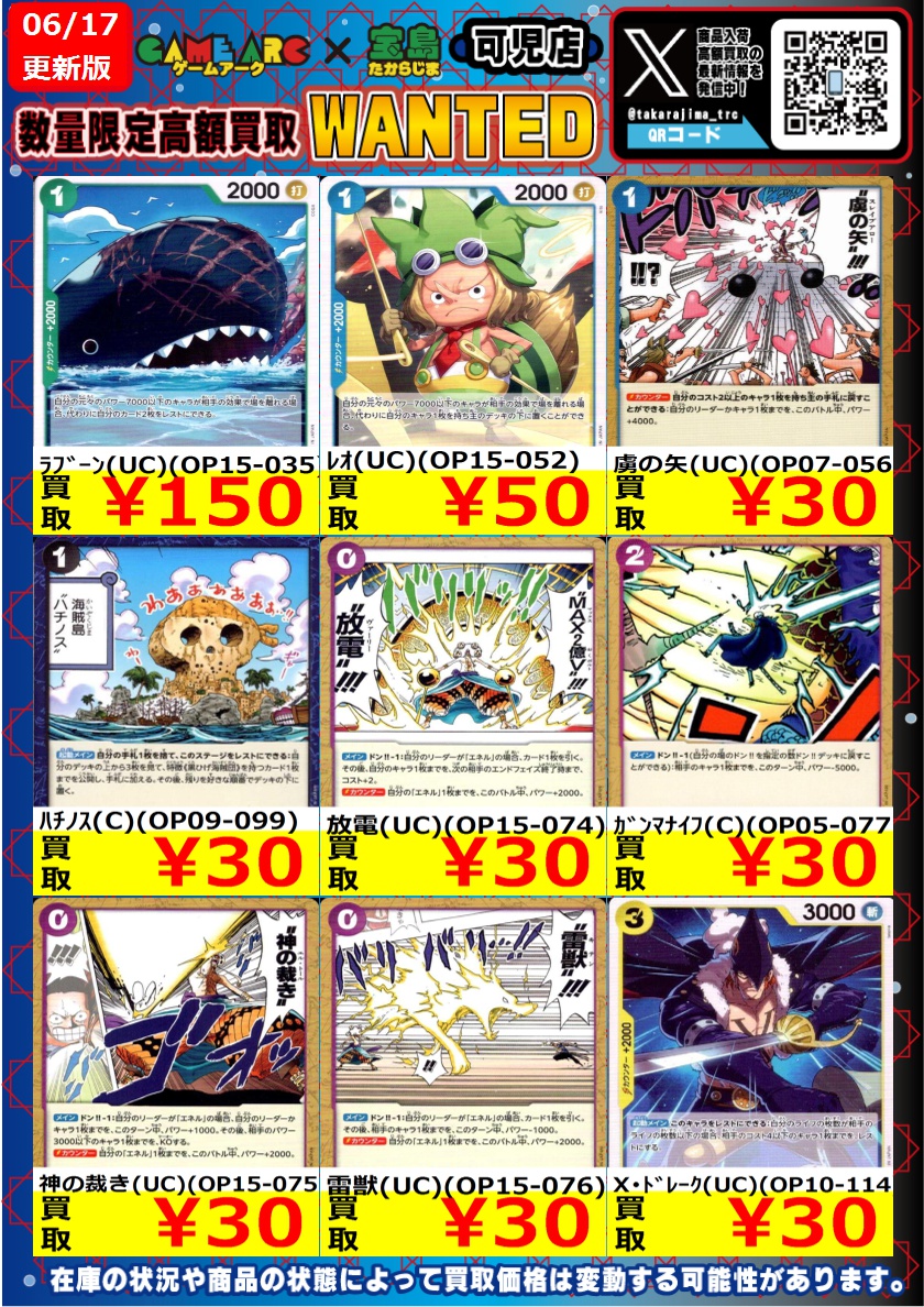 ✨ONE PIECE カードゲーム①✨ 『ﾔﾏﾄ(☆L/ﾊﾟﾗﾚﾙ)(OP16-079)』9300円