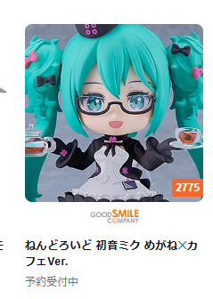 ねんどろいど 初音ミク めがね✕カフェVer.、日本人にはくじ売りして