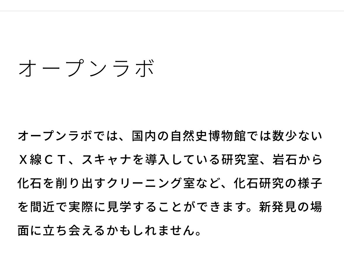 goma810's tweet photo. 恐竜博物館行ってたら休館日でフレンズがフラグ回収するとこだったけどオープンラボらしくて泣いた
めっちゃ見たい🦖 https://t.co/AE2D8IAGY6