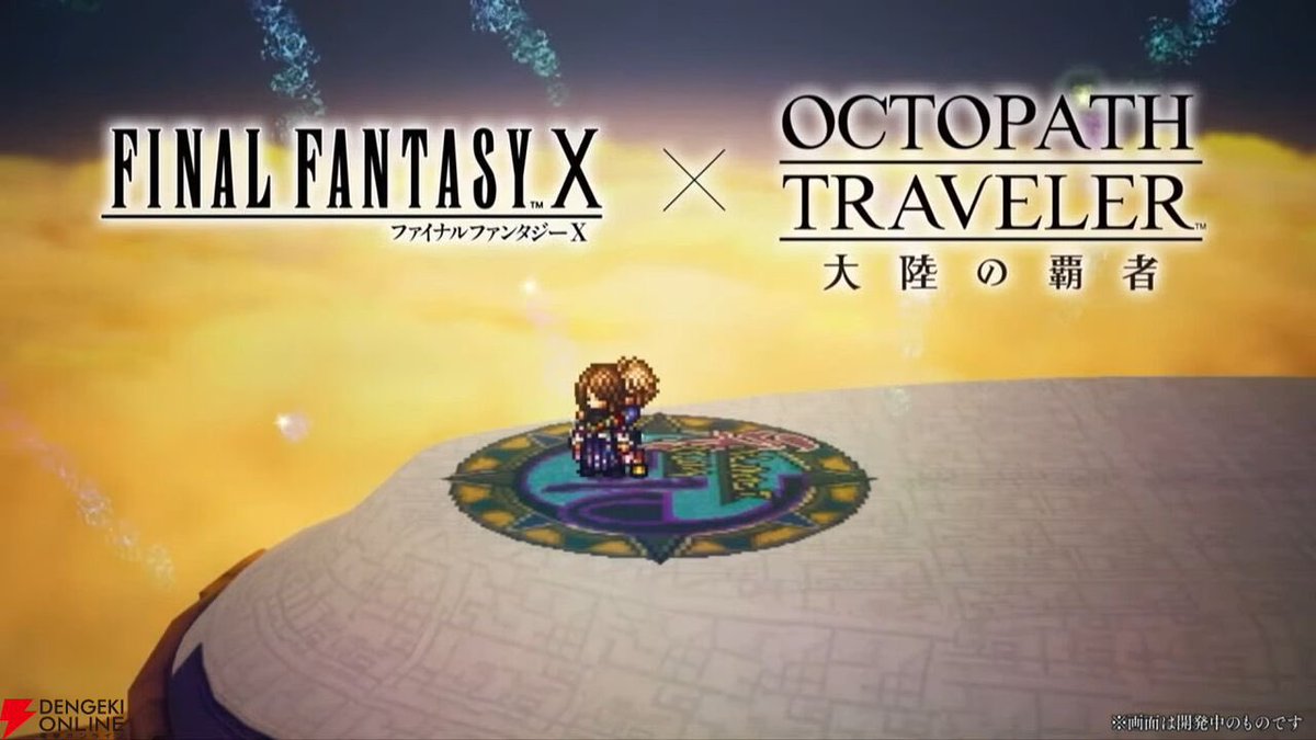 aitaikimochi's tweet photo. FFX is collaborating with Octopath Traveler?!?!! The pixel version of the ending scene omg 😭 https://t.co/0DVDdDZuD3
