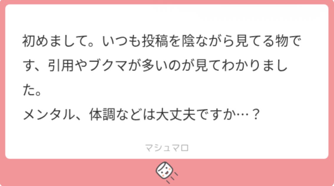 Mitosanzu's tweet photo. 全然大丈夫です❕お気遣いありがとうございます꒰ ՞ ܸ. .ܸ՞ ꒱
やめて欲しいに越したことはないですが見えないものはどうしようもないので…何か逆鱗に触れることでもあったんでしょうかね〜 https://t.co/ifeKHSyAAD