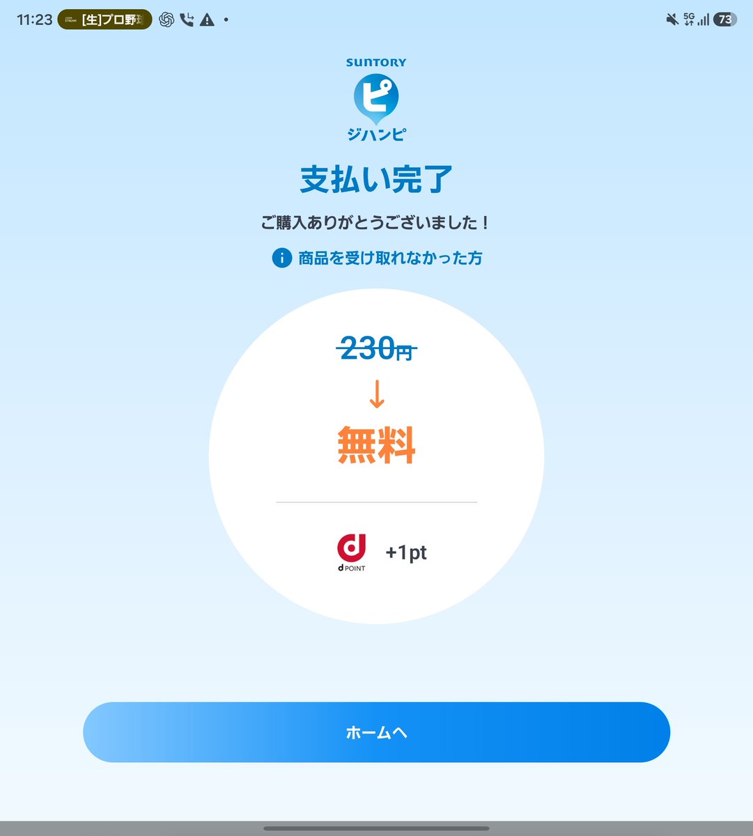 cashless_yk's tweet photo. 無料カップ麺 https://t.co/vMgFi8Eox4