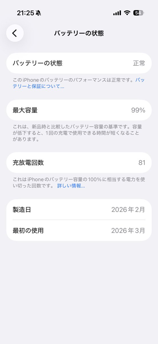 haru09002's tweet photo. え…ショック(iPhone17) https://t.co/bkEgyb6ecS