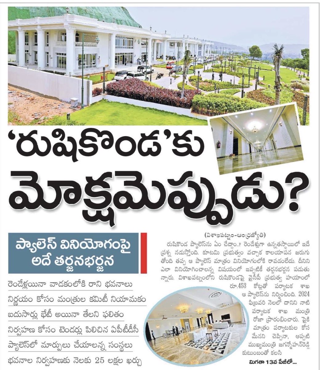 Chintha108's tweet photo. It’s Nth time… Photo shoot done 👍 

2 years and continuing…… !!! 

Monthly maintenance ~25L with no one staying there 👌👌👌

Perfect example of “Speed of doing business” @AndhraPradeshCM  @ncbn @naralokesh https://t.co/2Wrc0nwsDu