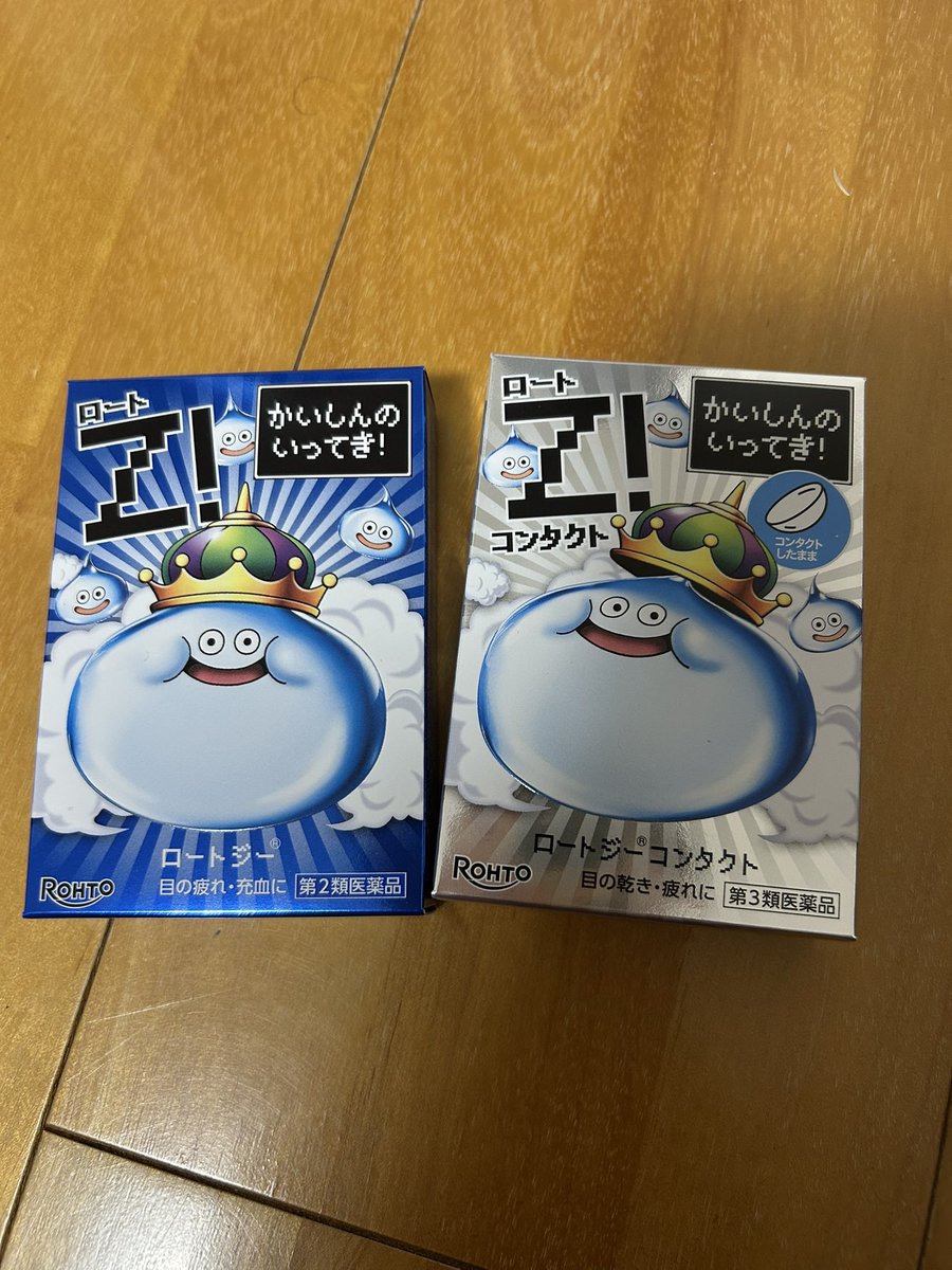 basketandskill's tweet photo. 目薬をオンラインで買うとは https://t.co/WvokuvW1dL