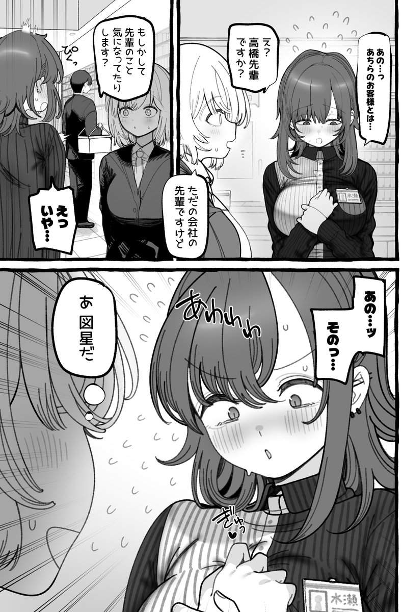 すずきとと@初単行本『地雷ちゃん、愛を知る』発売中! tweet media
