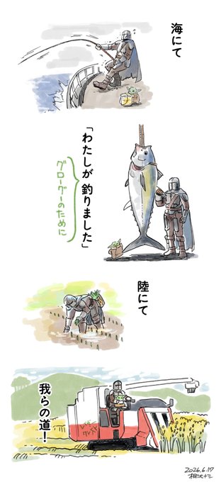 「あなたの寿司づくりはどこから?」 