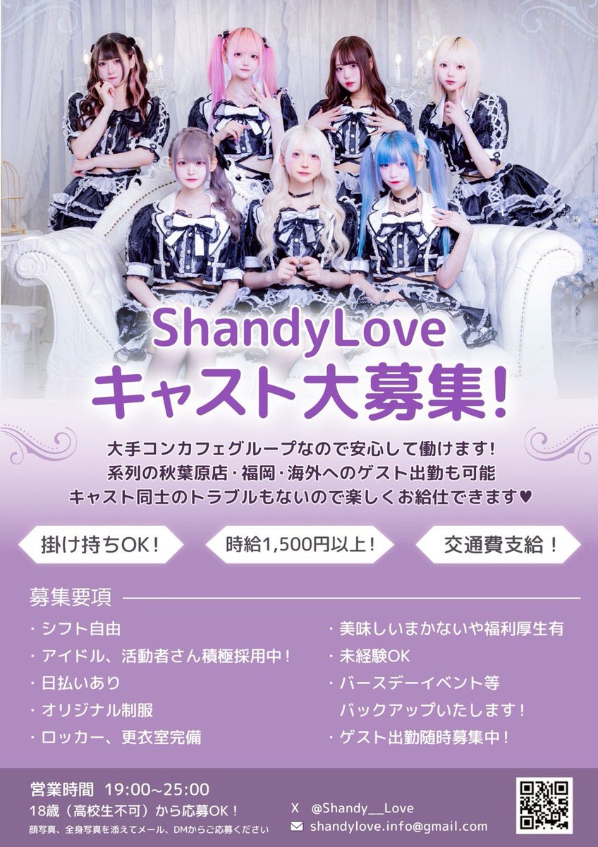 Shandy__Love's tweet photo. ━━  ˗ˏˋ Shandy Loveキャスト大募集！ ˎˊ˗   ━━

⌇時給 1500円 ＋ 各種バック 30％〜💰
⌇掛け持ちOK/交通費支給 / 日払いOK / 💫
⌇1日店長＆ゲスト出勤大歓迎！ 👑
⌇生誕イベントも全力サポート🎂💖
⌇美味しい賄いや福利厚生あり🍽️

━━━━━━━━━━━━━━━━━━━━━

💌 ご応募はXのDM からお願いします 💌

#コンカフェ　
#コンカフェ求人
#キャスト募集
#シャンラブ