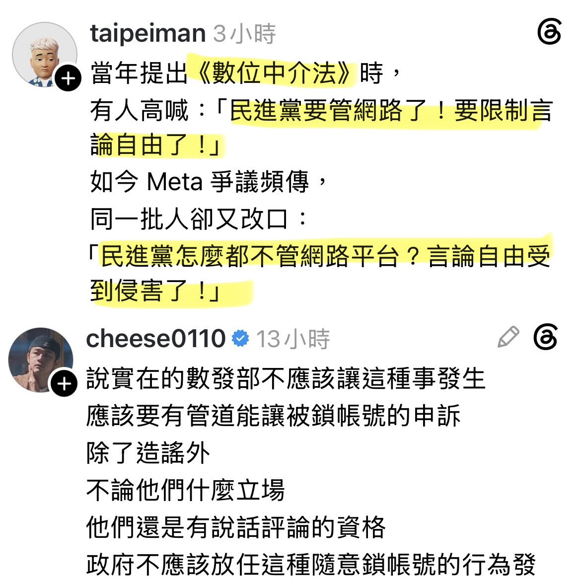 數位孫權 tweet media