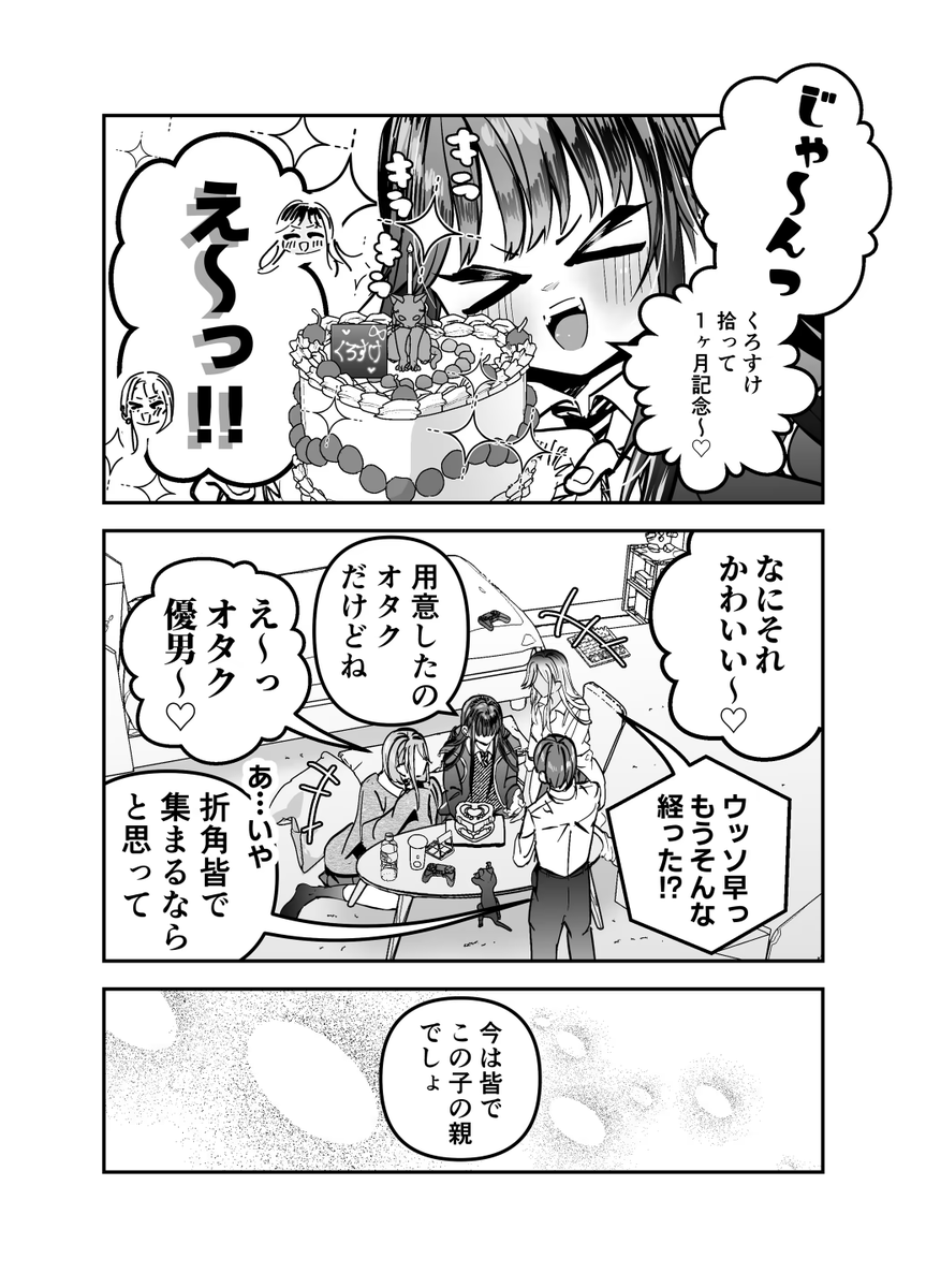 暁月 tweet media