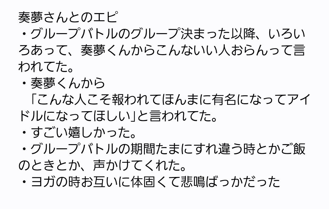 ktr431o1's tweet photo. 佐野くんと奏夢さんのお話が最高すぎて泣いた… https://t.co/tdczUbRjpw