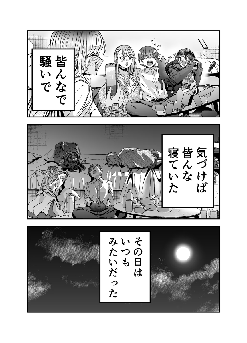 暁月 tweet media
