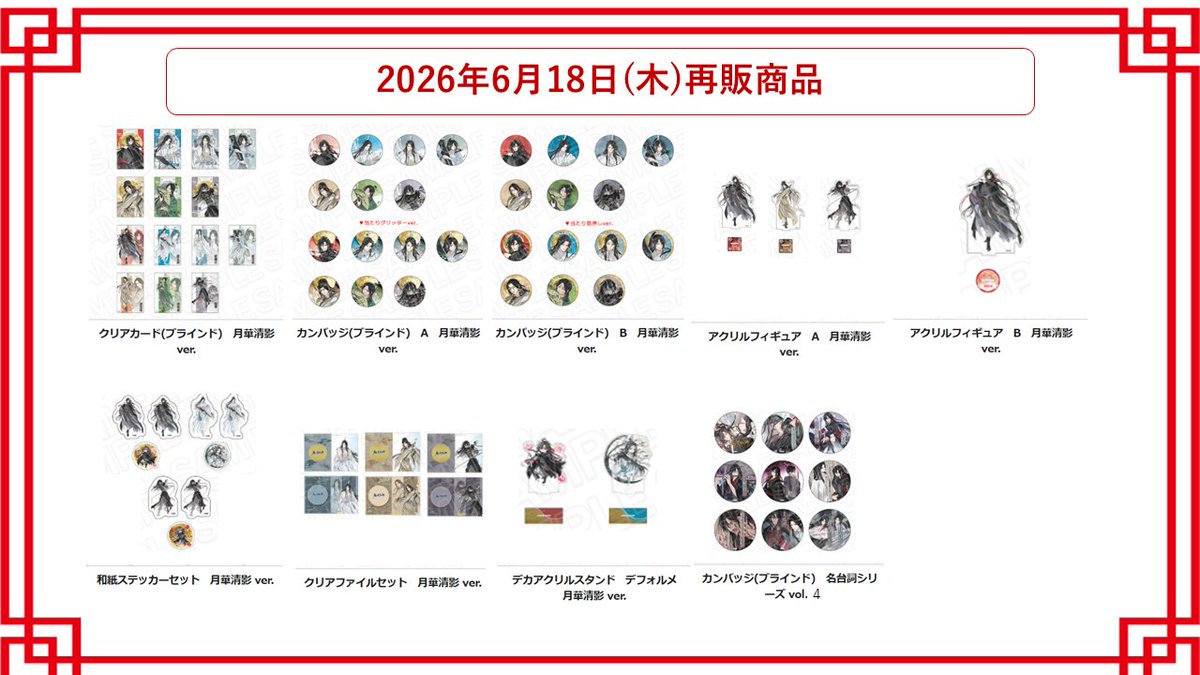 入荷・再入荷情報（1/2）】 ご好評につき完売しておりました下記商品を 