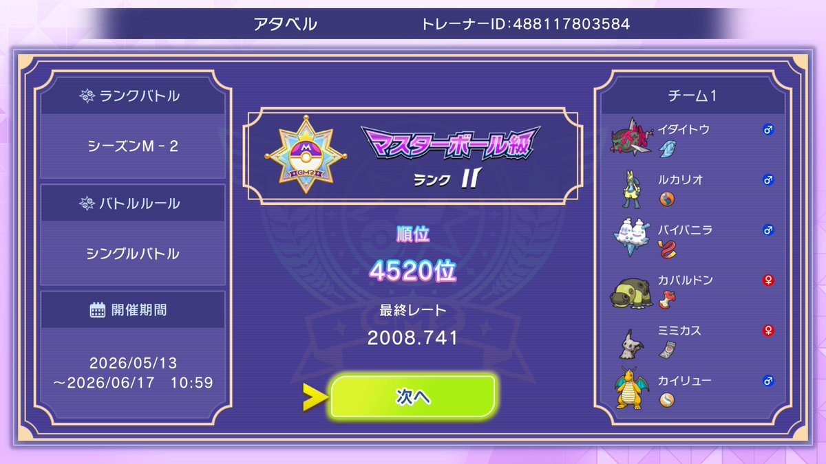 G_ATABERU's tweet photo. 次のシーズンは最終3桁目標で https://t.co/PQXbRDduPS