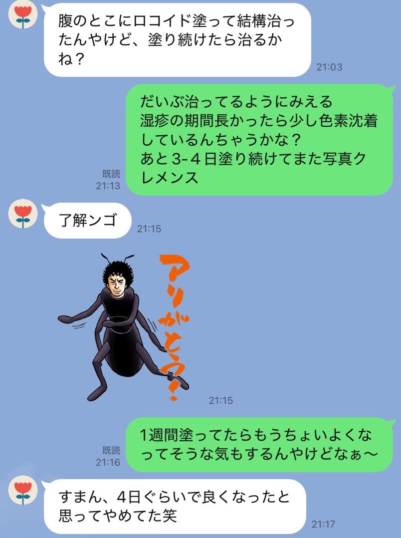 buranuran's tweet photo. 自分、まだ皮膚科医名乗っててもいいですか・・・⁉️ https://t.co/Hjuf75AxGK