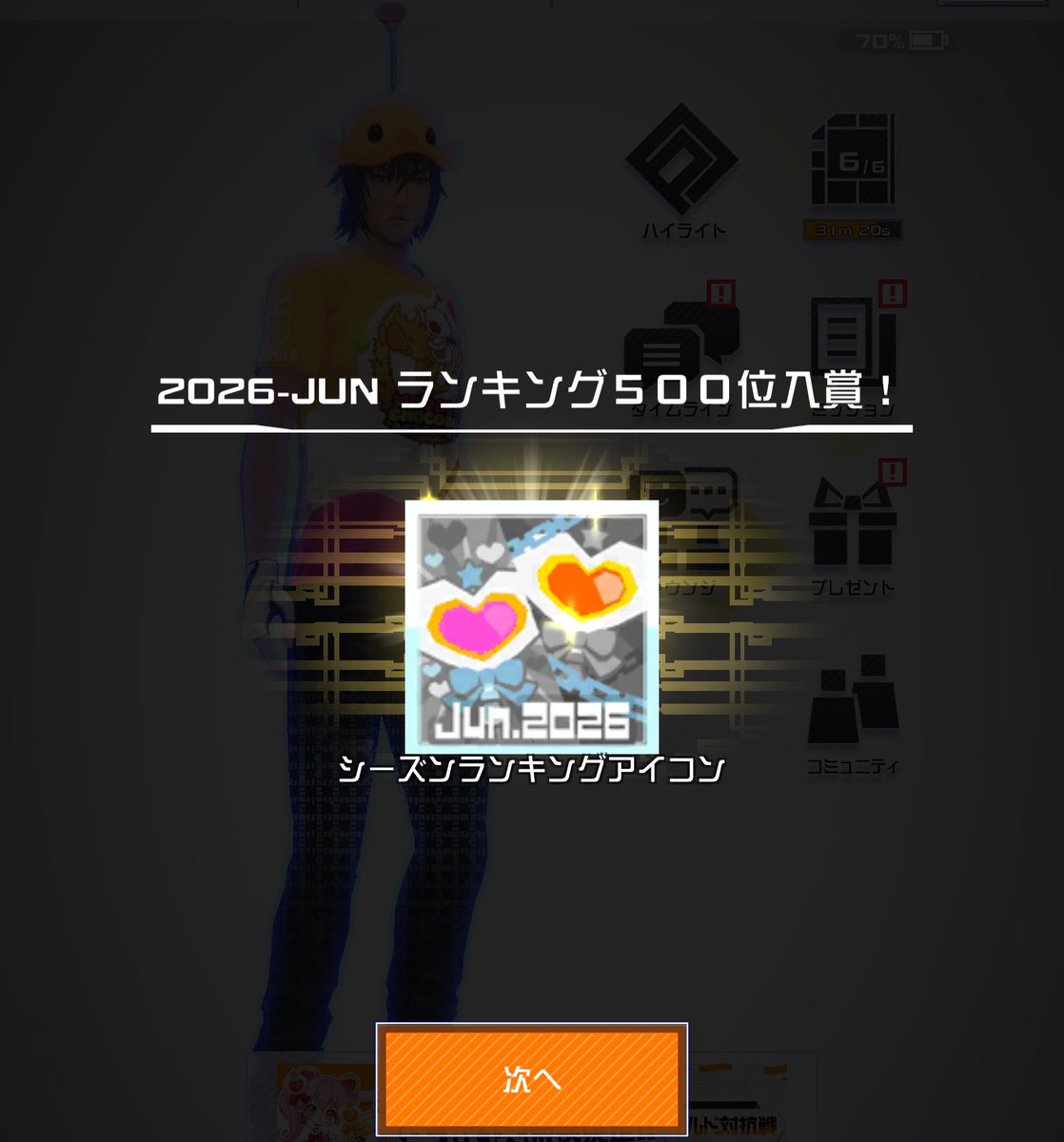 maro_jp_'s tweet photo. 銀アイコンゲット✨
428位で確定しました! https://t.co/KdVTz1NOya