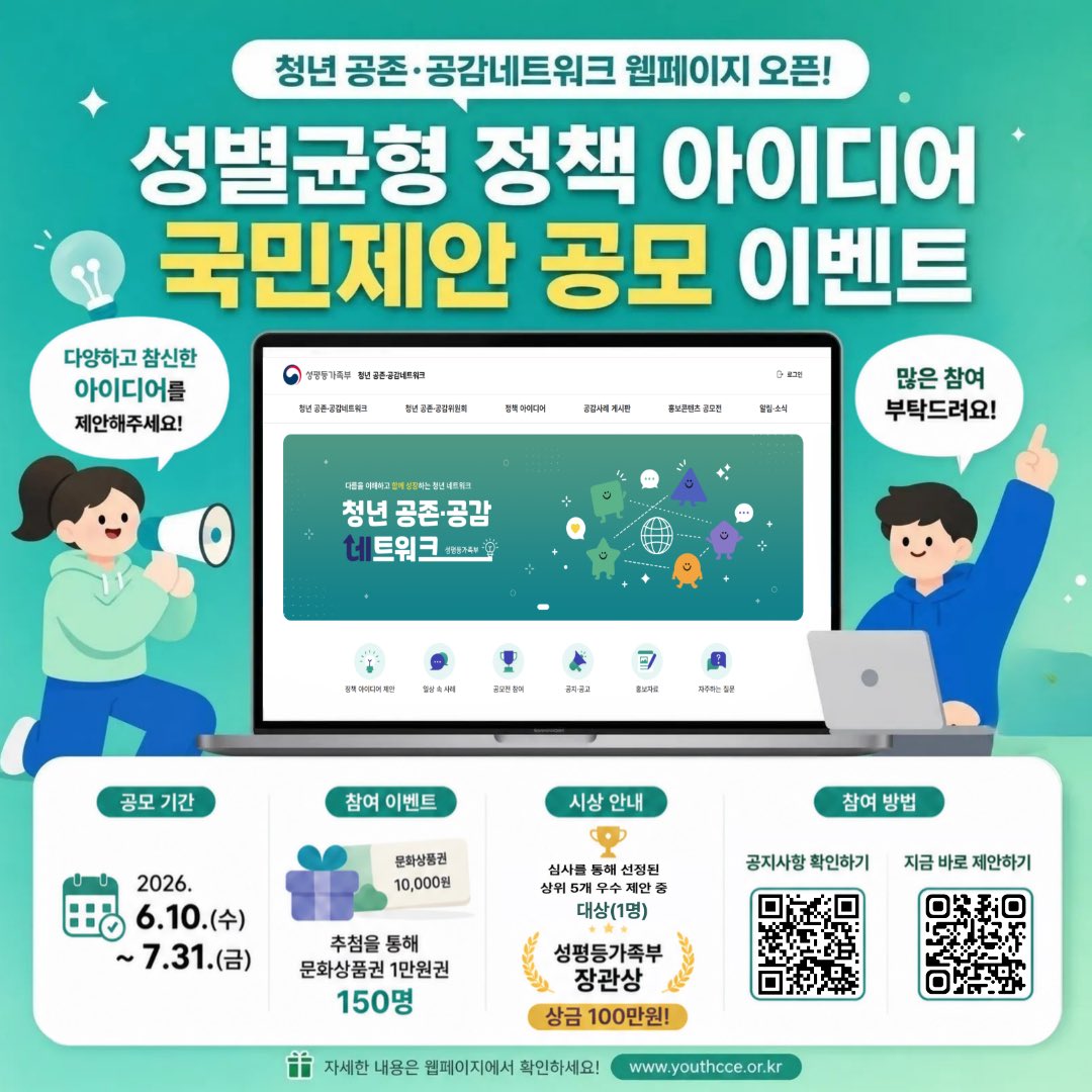 masterofblt's tweet photo. 성평등가족부에서 주관하는 <성별균형 정책 아이디어 국민제안 공모 이벤트>가 진행중인데

홈페이지에 들어가면 참가자들이 낸 의견들을 공개적으로 볼 수 있음

그중에 누가 봐도 한국 남성이 작성한 것 같은 글이 하나 올라와 있는데 읽어 보니까 가관임

이런 놈들이랑 성별균형(ㅋㅋ) 해야돼? https://t.co/abDi4L06ov