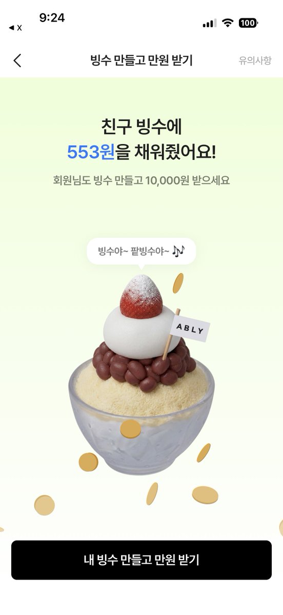 ddatjuda_'s tweet photo. @buerna78 (🔗수익성 링크입니다.)

🍧 빙수 만들기 도와줘! 친구가 도움을 요청했어요!
클릭만 해도 현금을 채워줄 수 있어요!

https://t.co/jffbVOr119 https://t.co/ZXA7nA9iMg