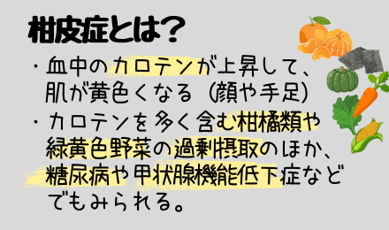 sayuloves's tweet photo. 柑皮症ってあるんだ。
肌が黄色すぎて目がおかしいんかと疑った👀💦
 #ホンマでっかTV https://t.co/sijoIQvN75