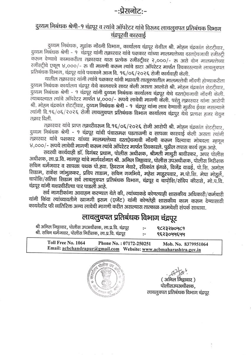 Shailendra99308's tweet photo. जहाँ भी आपको गड़बड़ लगे रिश्वत हफ्ते देने से अच्छा लाचलुचपत प्रतिबंधक विभाग में कंपलेंट कीजिये जागरूक नागरिक बनिये सरकार तो ... https://t.co/FheJ03N6Ps