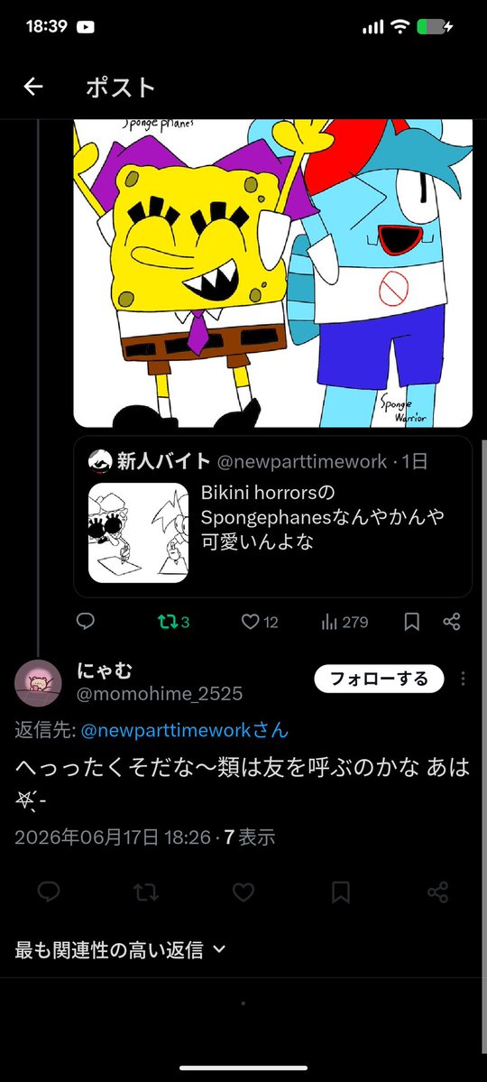 newparttimework's tweet photo. #拡散希望
初めてイラストバカにされたわ…なんなんこいつ、しかもワイのことブロックして逃げてるし
だったらこっちもテメェのこと晒してやるよボケ
とりあえず皆さんこいつブロックしてください。ちなみに他人のイラストをバカにしてくるので注意 https://t.co/YzHFdE0Zw3