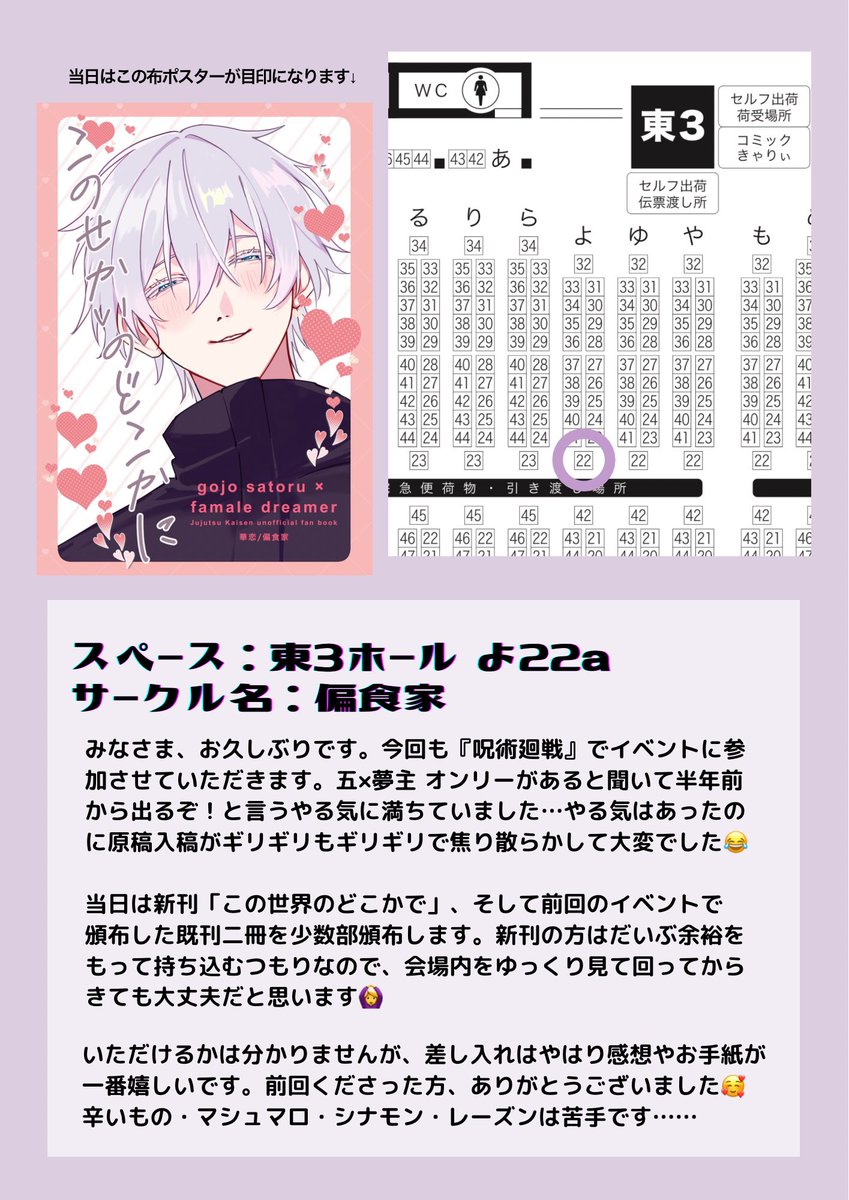 2Karen_rrng1211's tweet photo. 【おしながき】
6/28  星に願いを-day1-  恋するラムネ玉
東3ホール よ22aでお待ちしております☺️
既刊も少数部持ち込みます
表紙は大好き相互（@ As__new21）から🫶💕

🔽部数アンケート
https://t.co/i8IZ25Fev1 https://t.co/clziQS1kTE