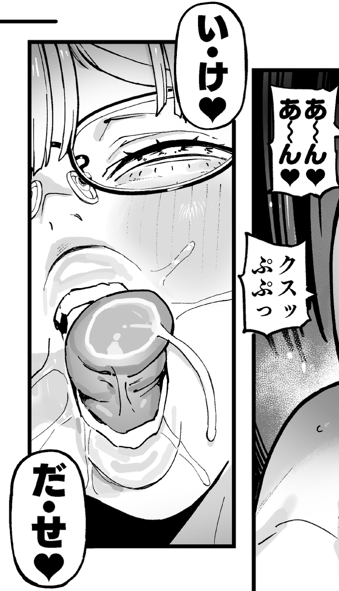 嘘喘ぎで煽られながらべろちゅーされながら射精煽られたいですね(初夏の挨拶) 