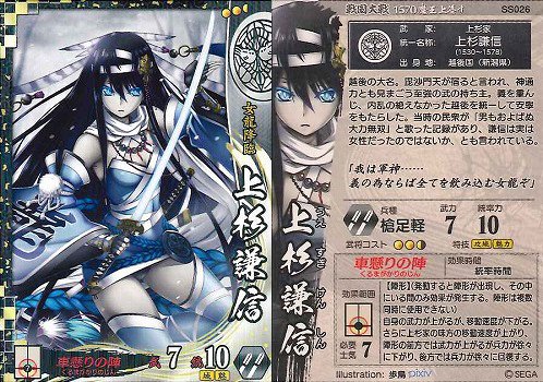 TESTAROSSA2's tweet photo. 今さら女体化に文句言われてもなあって感じだなあ
戦国の女謙信大人気だったやん https://t.co/2Z57pauCh3
