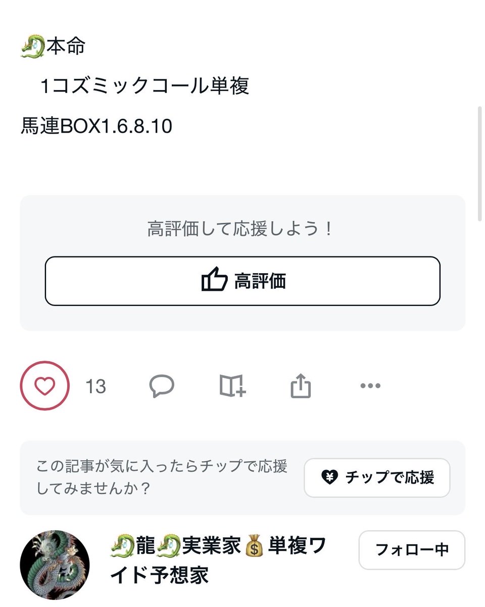 sizeEU43's tweet photo. @keibaryu007 https://t.co/mJCtzwopgW
