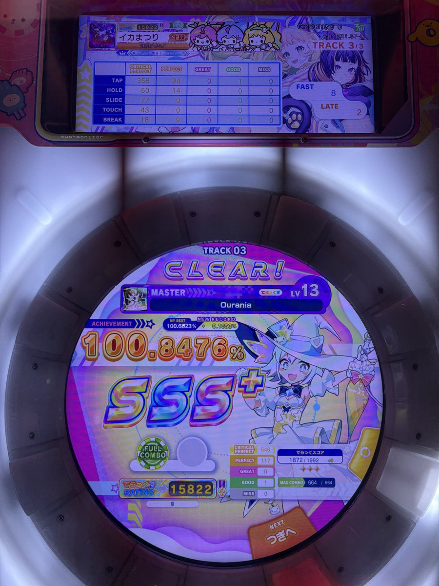 aikami_game's tweet photo. さすがにそろそろ出来るようになっただろと思って、久々に最推しの曲を触ってみたけどドカ難しいだろこれ
13なのまじか https://t.co/i4xidpxDyW