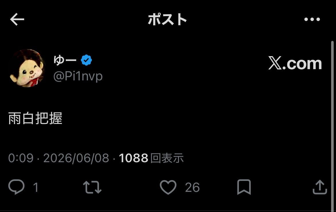 雨白 圭 tweet media