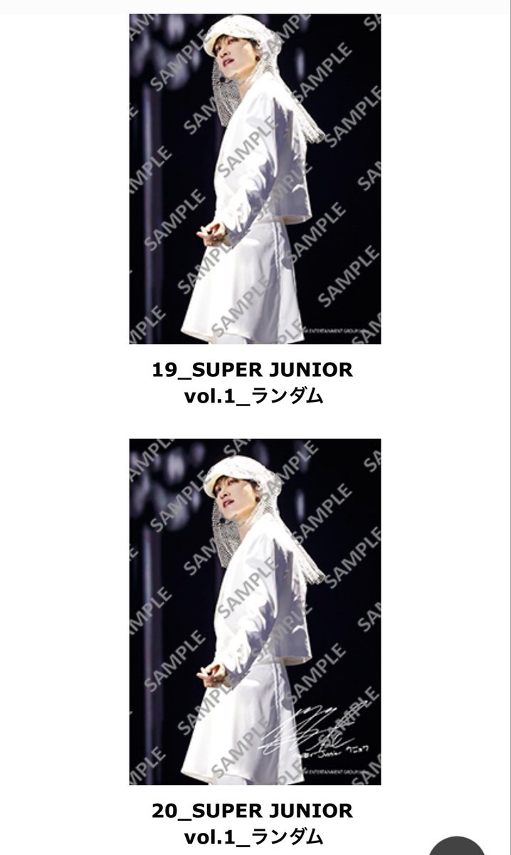 emijae4's tweet photo. 【交換お願いします】
SUPER JUNIOR 20th Anniversary TOUR <SUPER SHOW 10> in JAPAN』ランダムブロマイド

譲：
(サインあり)イトゥク、リョウク
(サインなし)イトゥク、ヒチョル、ドンヘ、キュヒョン
⚠️全てL版

求：
ウニョク 白衣装 サインあり or なし
(画像3枚目)

郵送での交換希望です🙇‍♀️ https://t.co/oJ8WUWfCRD