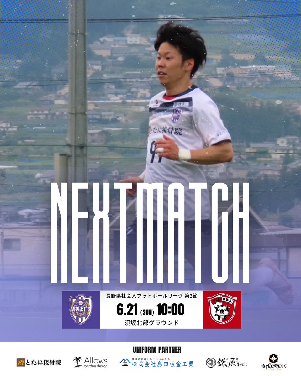 fc_violets's tweet photo. 🟣𝐍𝐄𝐗𝐓 𝐌𝐀𝐓𝐂𝐇

🏆長野県社会人フットボールリーグ1部 第3節
🗓2026/6/21（日）
⏰10:00 kickoff
🆚FCフェローズ
🏟須坂北部グラウンド

目の前の一戦に全力で🔥
応援よろしくお願いします📣 📣

#長野県 #社会人サッカー #コミュサカ ️ https://t.co/vDz7LOXxus