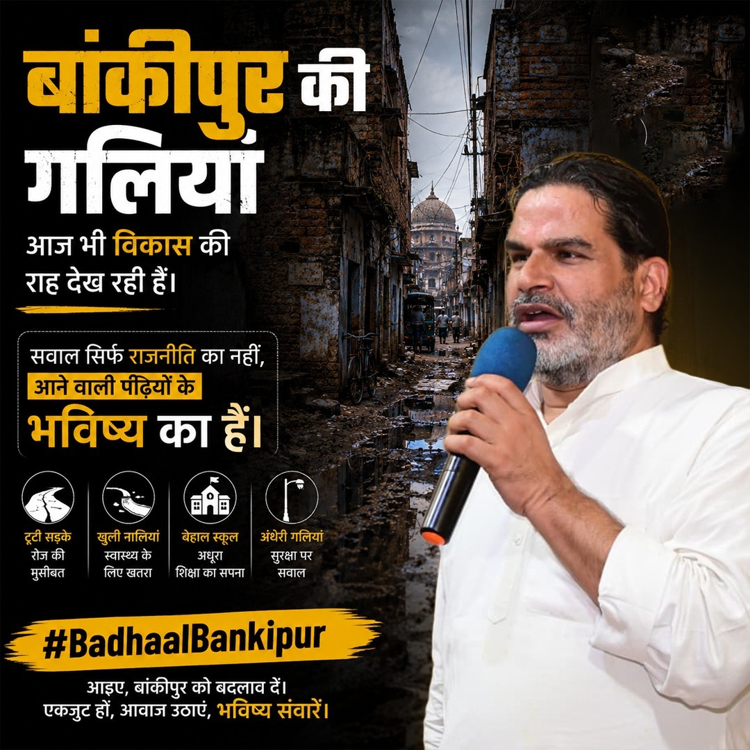 HariomR57687270's tweet photo. #BadhaalBankipur https://t.co/gWArGwektk